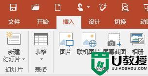 Windows10系统下ppt如何添加视频