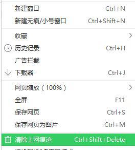 Windows10系统怎样删除浏览器搜索记录