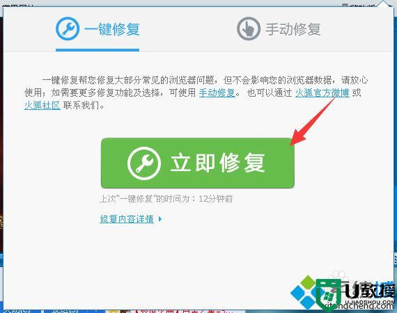 win7火狐提示此连接不安全输入的登录信息可能被窃取怎么办