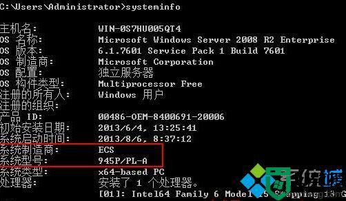 windows10系统查看主板型号的三种方法