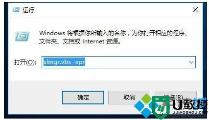 win10系统许可证即将过期的解决方法