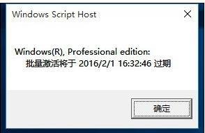 win10系统许可证即将过期的解决方法