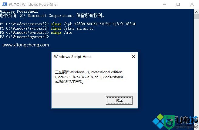 win10系统许可证即将过期的解决方法