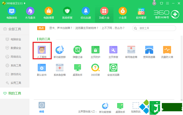 win7系统出现模块msvcp71.dll加载失败怎么办