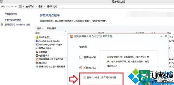 xp系统下搜狗输入法打字卡顿怎么办