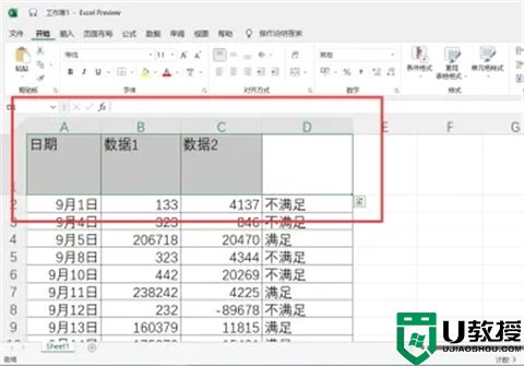 垂直居中怎么设置 word以及excel垂直居中设置方法