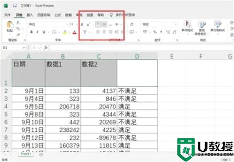 垂直居中怎么设置 word以及excel垂直居中设置方法