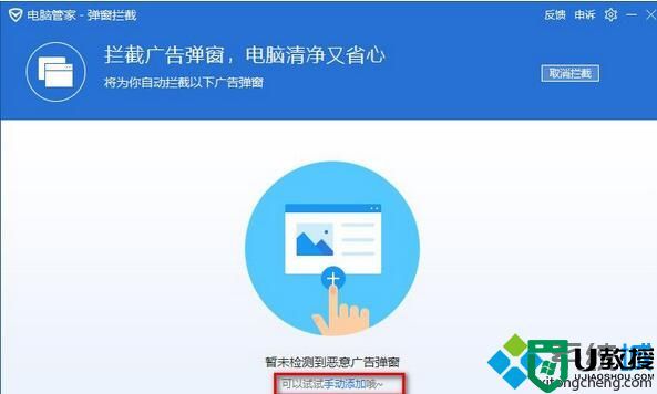 windows10系统怎样开启弹窗拦截功能