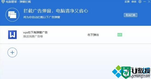 windows10系统怎样开启弹窗拦截功能