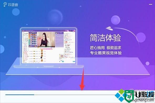 win10系统如何下载安装is语音