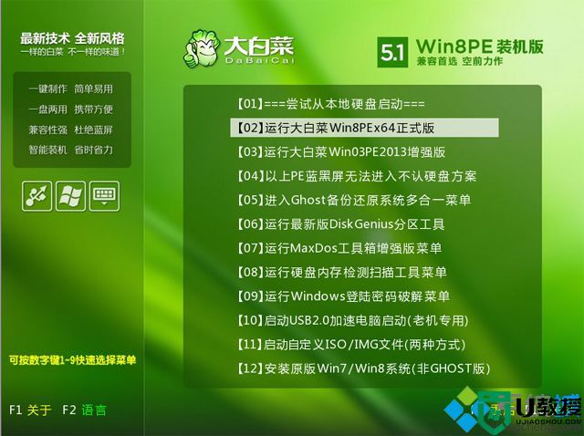 u盘pe安装win10怎么装