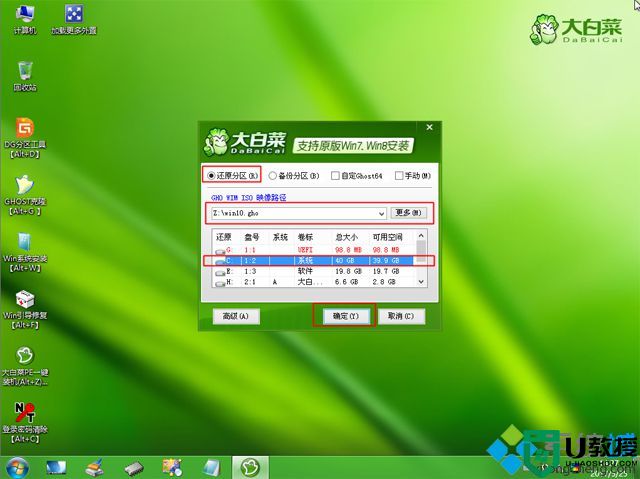 u盘pe安装win10怎么装