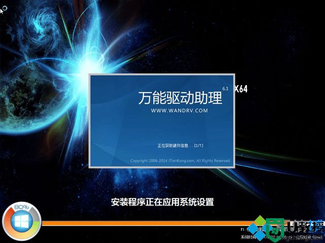 电脑不用u盘怎么装64位操作系统