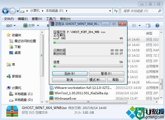 win7 64位操作系统安装步骤是什么