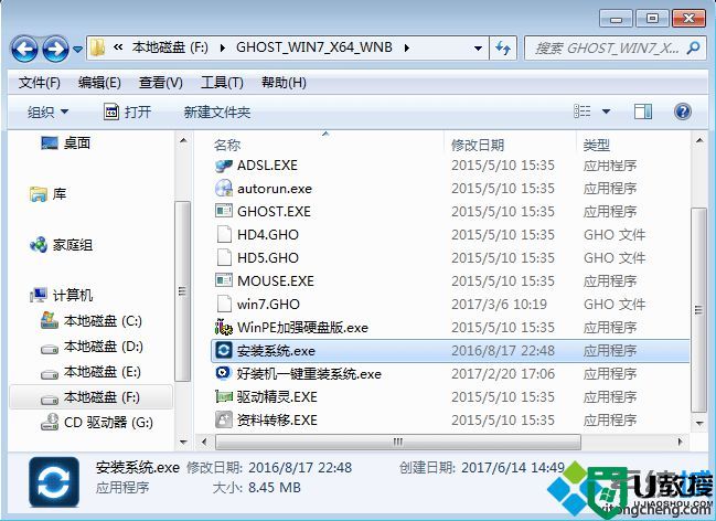 win7 64位操作系统安装步骤是什么