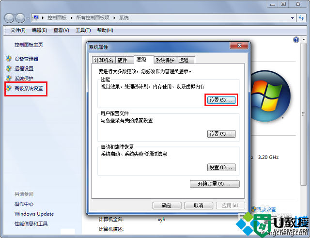 win7系统cf老是弹出内存不足怎么办