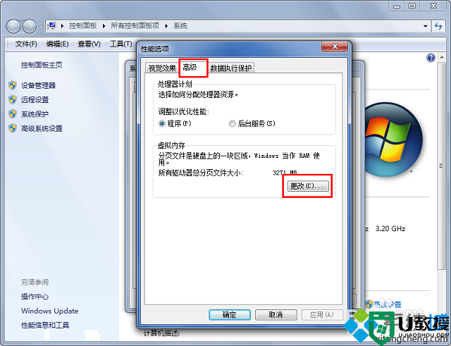 win7系统cf老是弹出内存不足怎么办