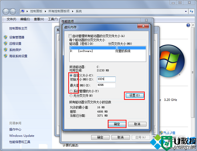 win7系统cf老是弹出内存不足怎么办