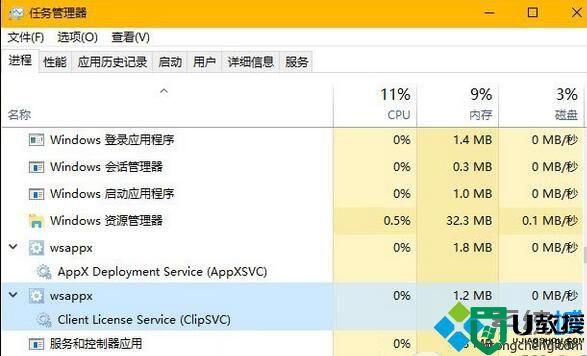 win10系统wsappx.exe进程可以关闭吗