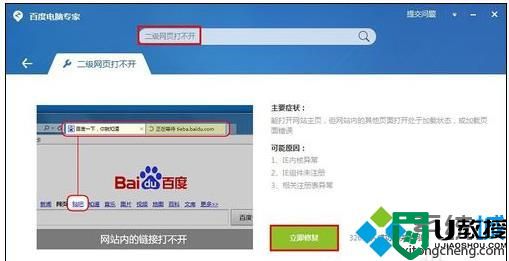 win7系统二级网页打不开怎么办|win7二级链接打不开的解决方法