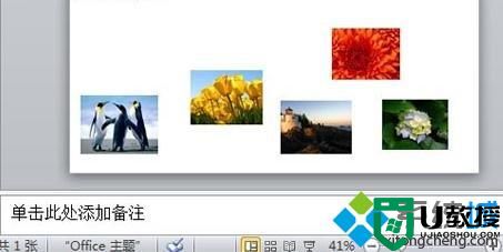 windows10系统ppt2010如何给图片添加底纹