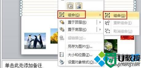 windows10系统ppt2010如何给图片添加底纹