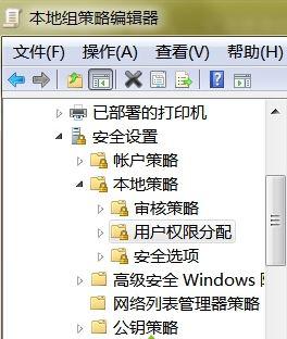 win7系统如何禁止修改系统时间