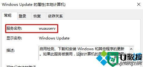 win10系统下使用windows命令行关闭服务的方法