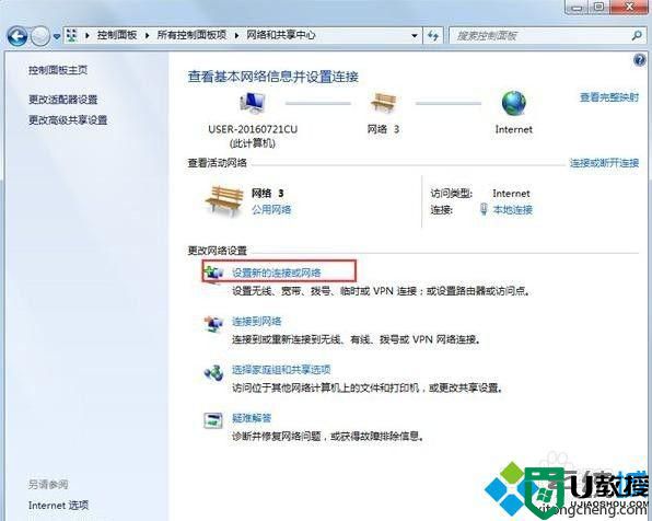 win7系统出现宽带连接错误797怎么办