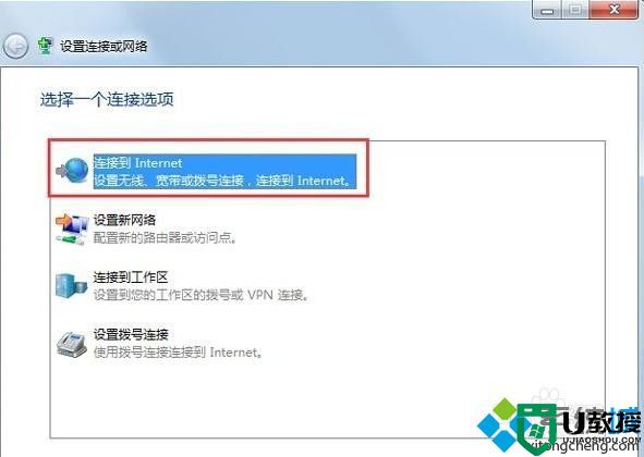 win7系统出现宽带连接错误797怎么办