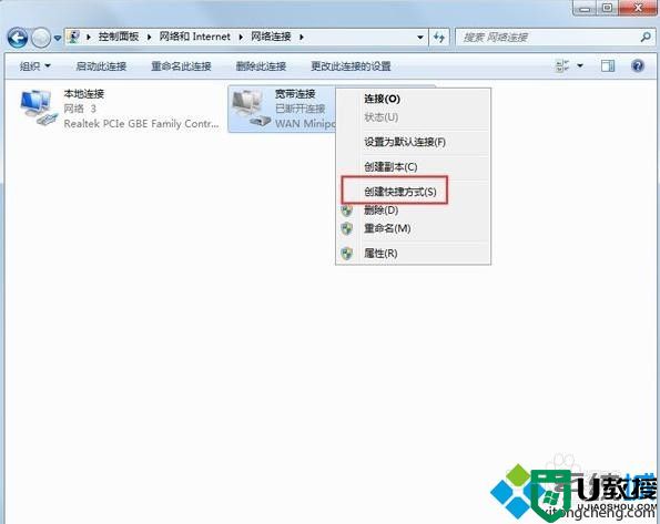 win7系统出现宽带连接错误797怎么办