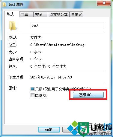 win7系统如何加密文件