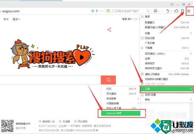 xp纯净版系统浏览器无法上传图片如何解决