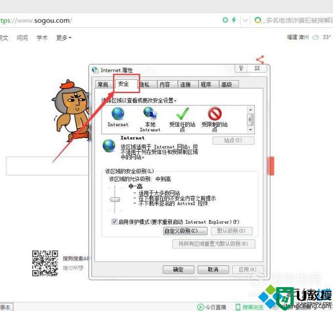 xp纯净版系统浏览器无法上传图片如何解决