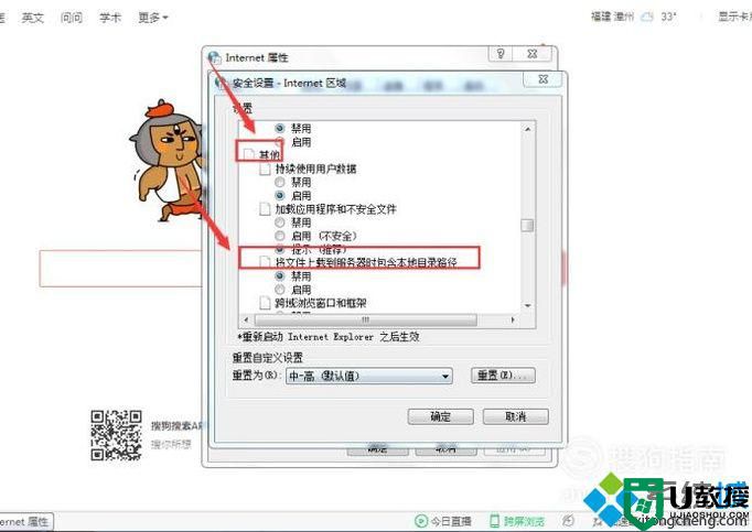 xp纯净版系统浏览器无法上传图片如何解决