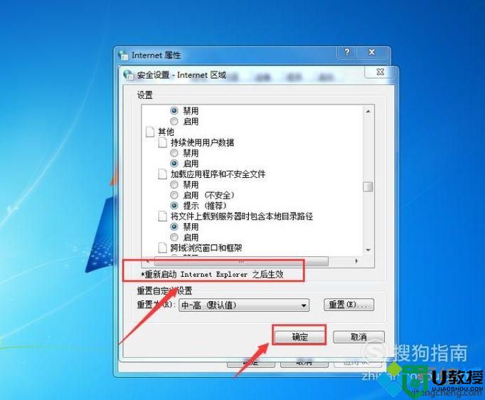 xp纯净版系统浏览器无法上传图片如何解决