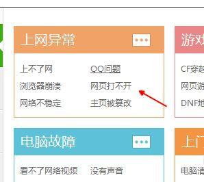 电脑无法打开360网站是怎么回事