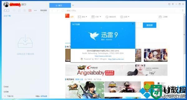 windowsxp系统下迅雷9如何关闭右边浏览器