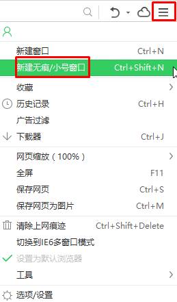 win10下360浏览器小号窗口如何打开