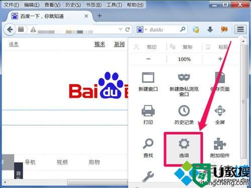 win7系统设置火狐退出时自动清理历史记录的方法