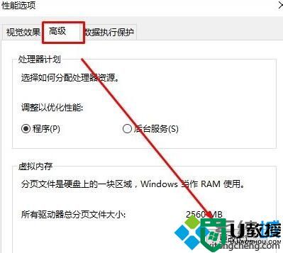 windows10系统玩看门狗2出现蓝屏的解决方法