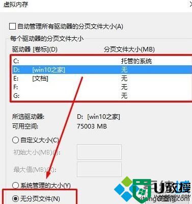 windows10系统玩看门狗2出现蓝屏的解决方法