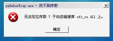 电脑中无法开启360游戏保险箱如何解决