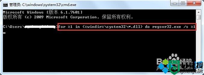 win7系统出现explorer.exe应用程序错误怎么办