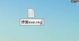 win10打开exe程序自动弹出应用商店怎么办