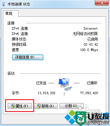 win7系统更新出现错误代码8024402f的解决方法