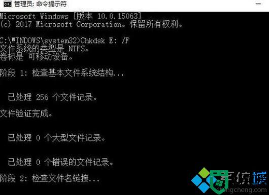 win10备份这些文件提示错误0x80070032如何解决