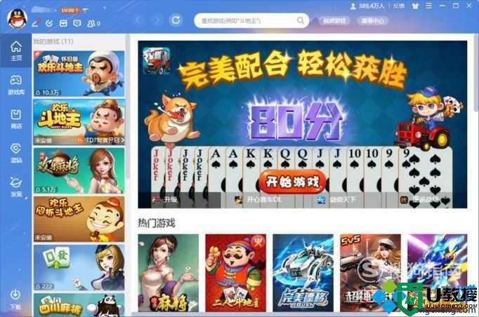 winxp系统下qq游戏如何更换头像