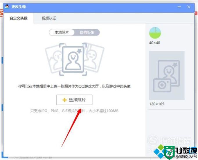 winxp系统下qq游戏如何更换头像