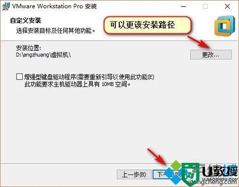 windowsxp系统安装虚拟机VMware Workstation12教程